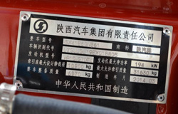 牵引车和载货车互换性铭牌是什么意思